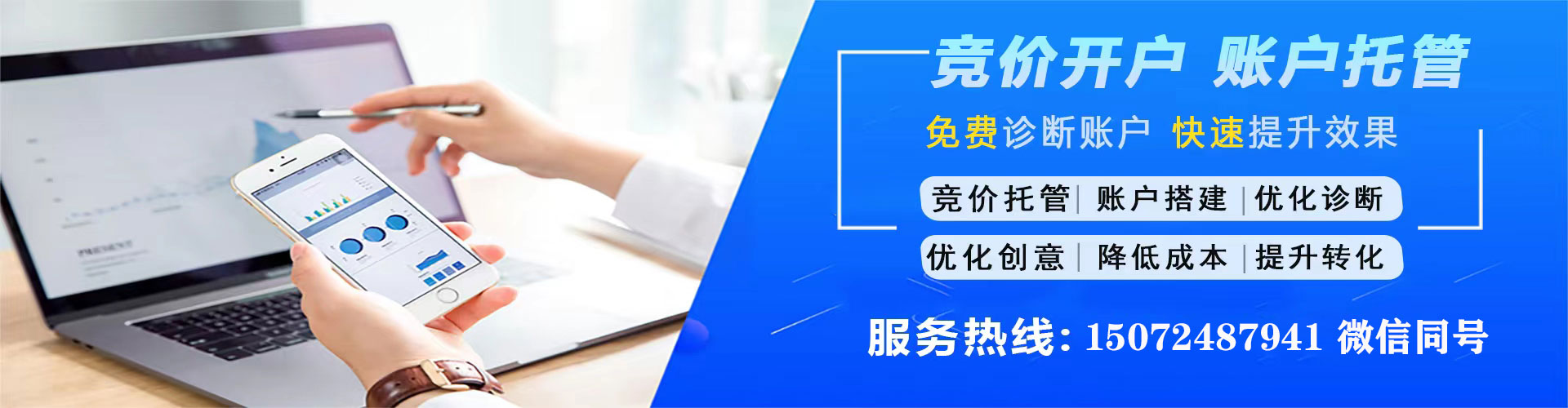 巴州百度竞价包年